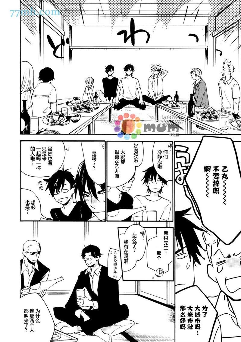 妖怪澡堂桃色美人[耽美]韩漫全集-第6话无删减无遮挡章节图片 