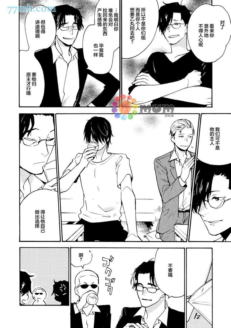 妖怪澡堂桃色美人[耽美]韩漫全集-第6话无删减无遮挡章节图片 