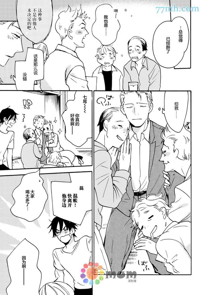 妖怪澡堂桃色美人[耽美]韩漫全集-第6话无删减无遮挡章节图片 