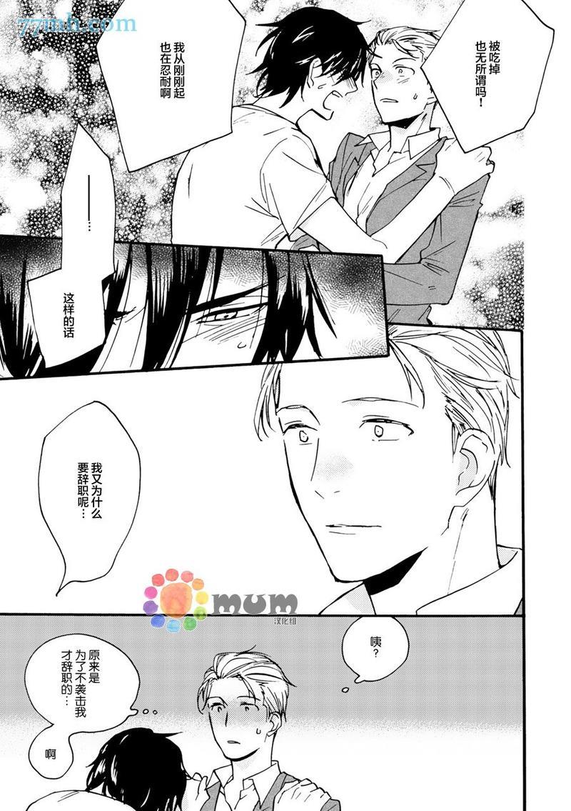 妖怪澡堂桃色美人[耽美]韩漫全集-第6话无删减无遮挡章节图片 