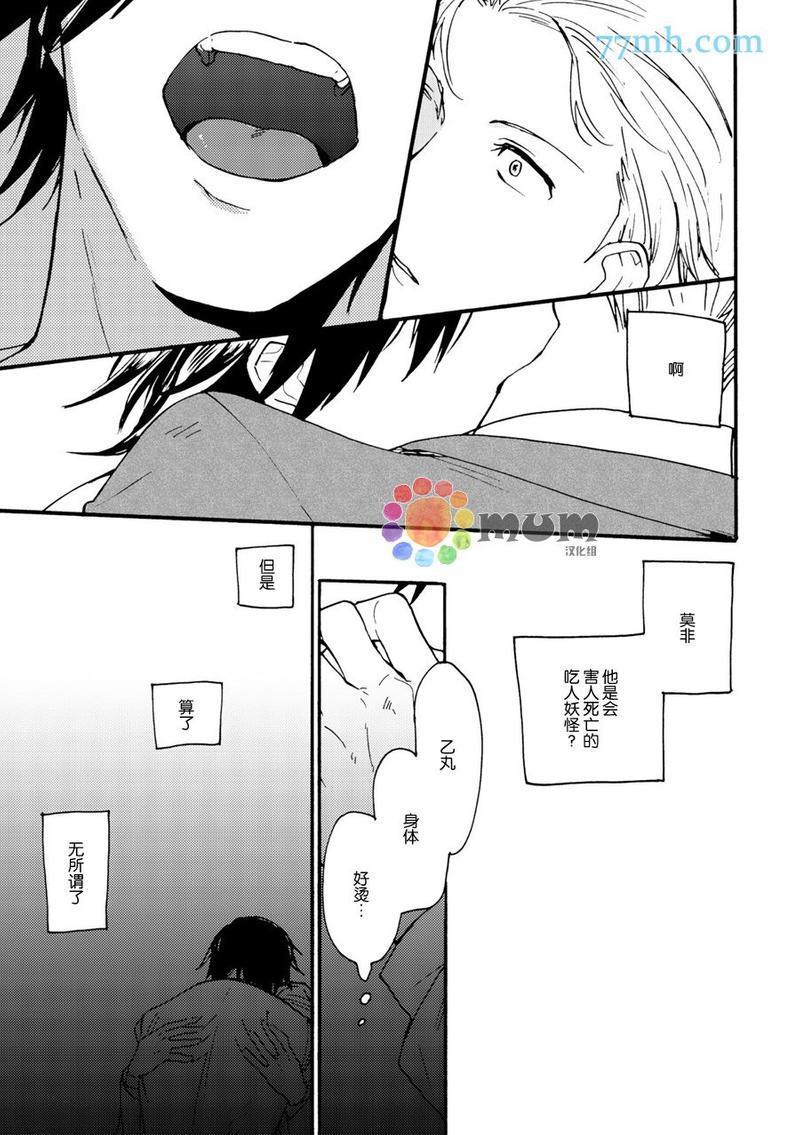 妖怪澡堂桃色美人[耽美]韩漫全集-第6话无删减无遮挡章节图片 
