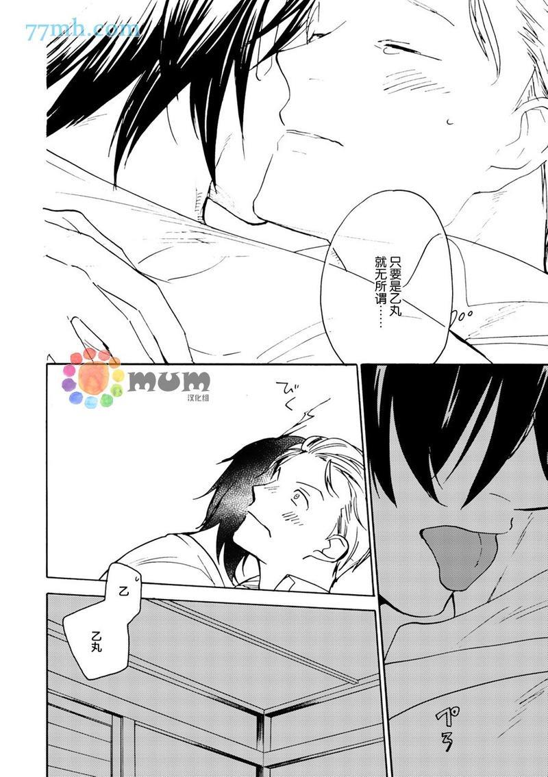 妖怪澡堂桃色美人[耽美]韩漫全集-第6话无删减无遮挡章节图片 