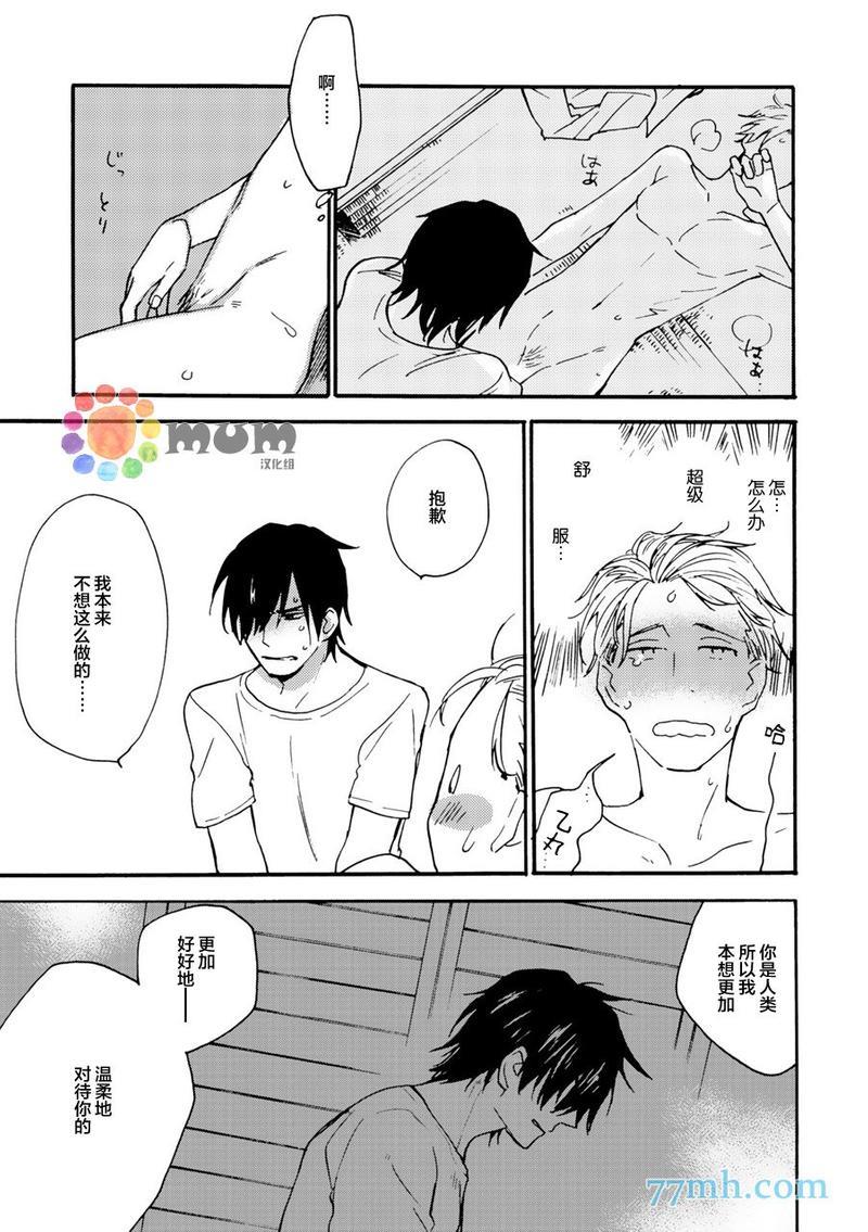 妖怪澡堂桃色美人[耽美]韩漫全集-第6话无删减无遮挡章节图片 