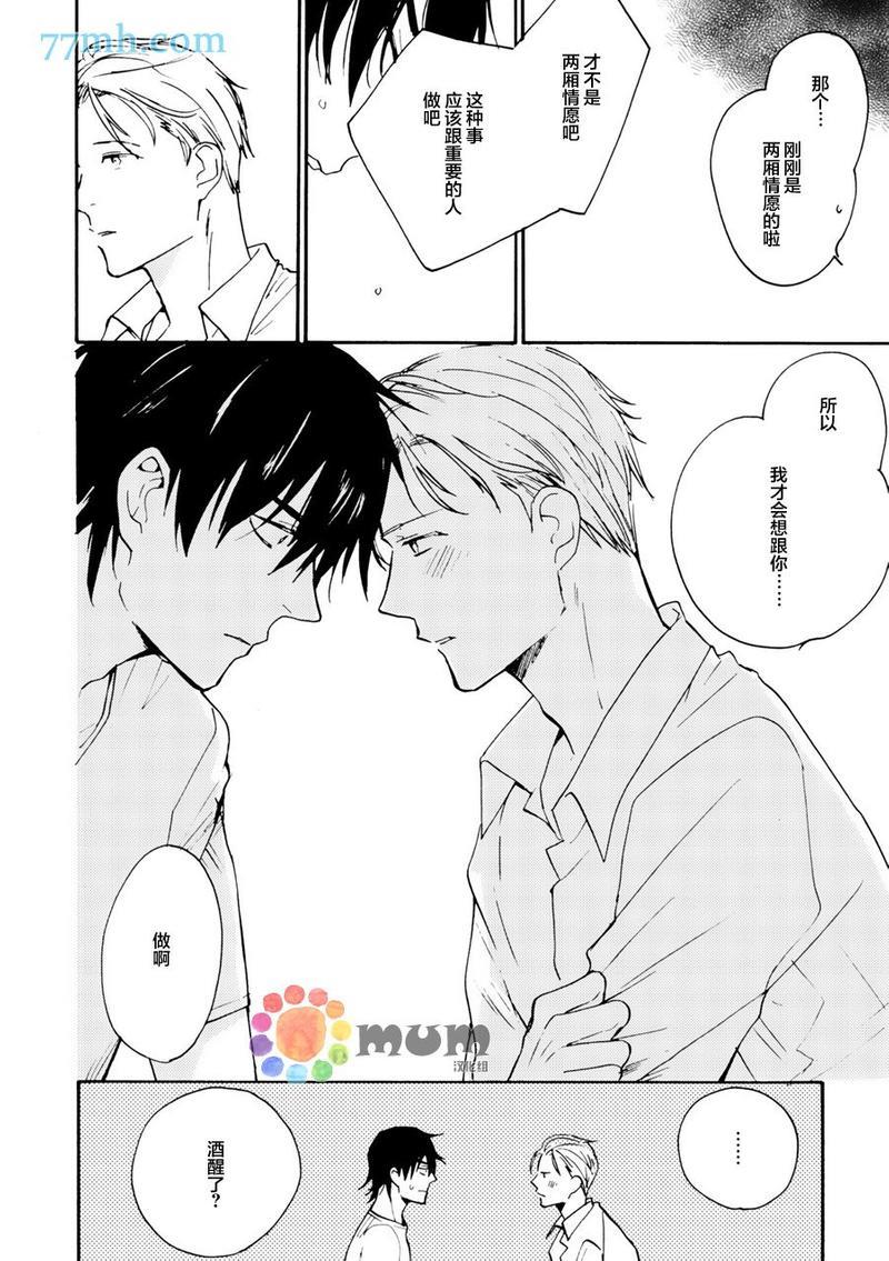 妖怪澡堂桃色美人[耽美]韩漫全集-第6话无删减无遮挡章节图片 