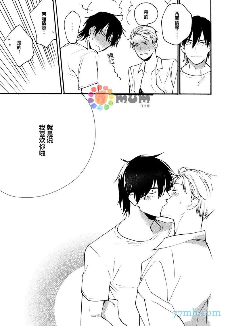 妖怪澡堂桃色美人[耽美]韩漫全集-第6话无删减无遮挡章节图片 
