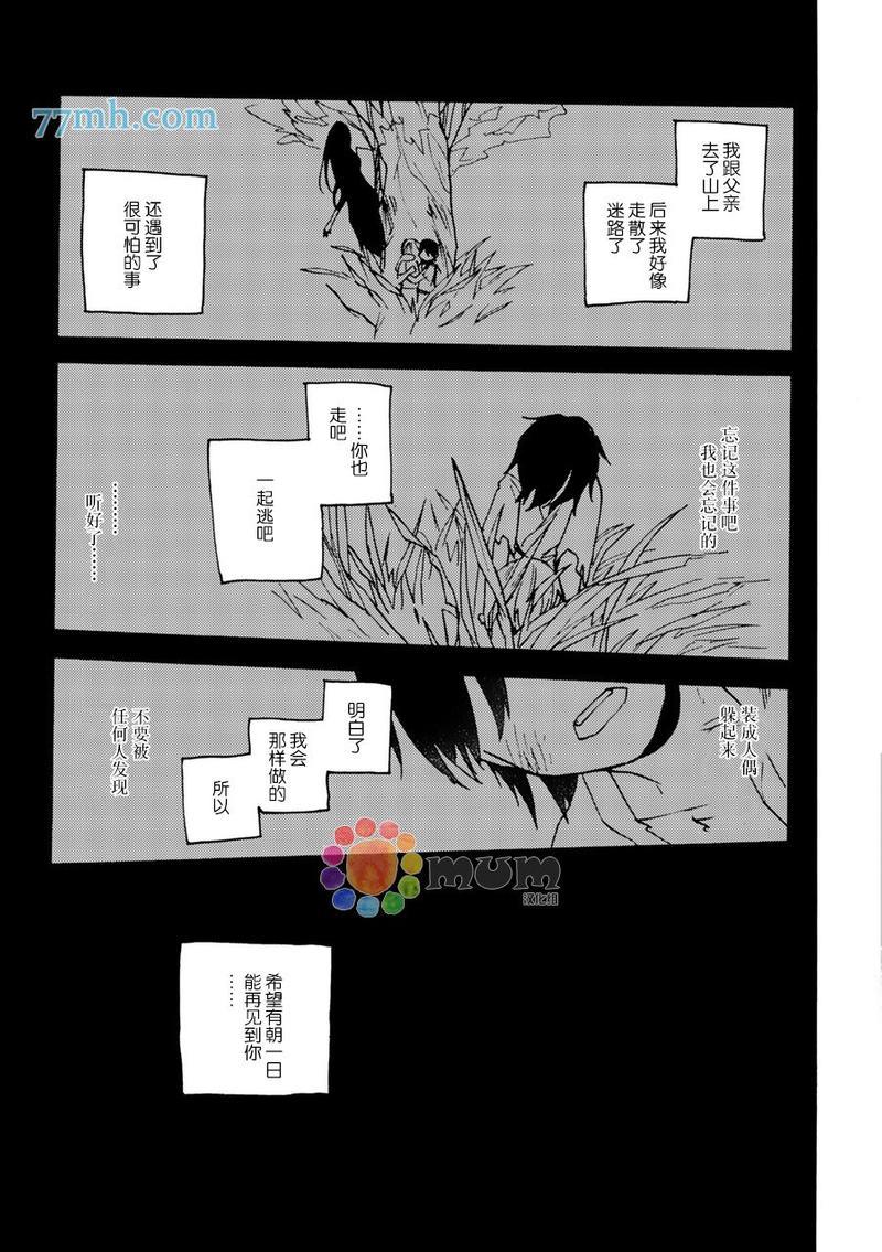 妖怪澡堂桃色美人[耽美]韩漫全集-第6话无删减无遮挡章节图片 