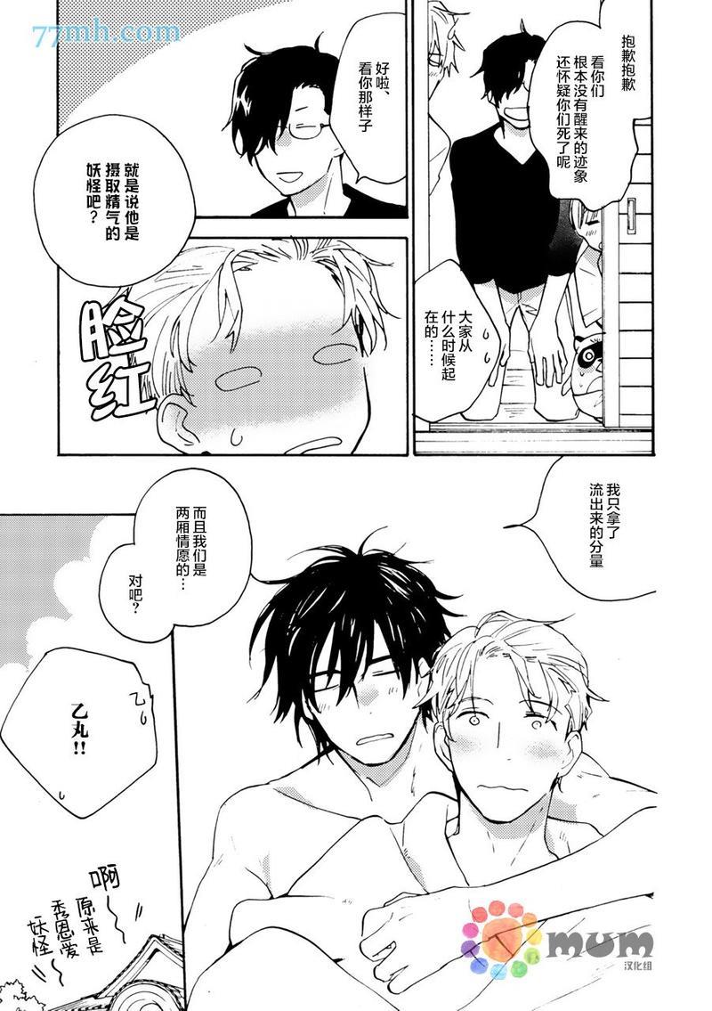 妖怪澡堂桃色美人[耽美]韩漫全集-第6话无删减无遮挡章节图片 