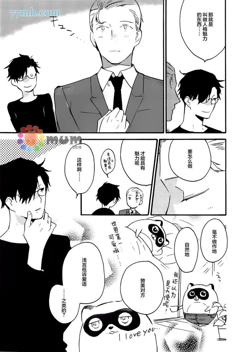 妖怪澡堂桃色美人[耽美]韩漫全集-番外无删减无遮挡章节图片 