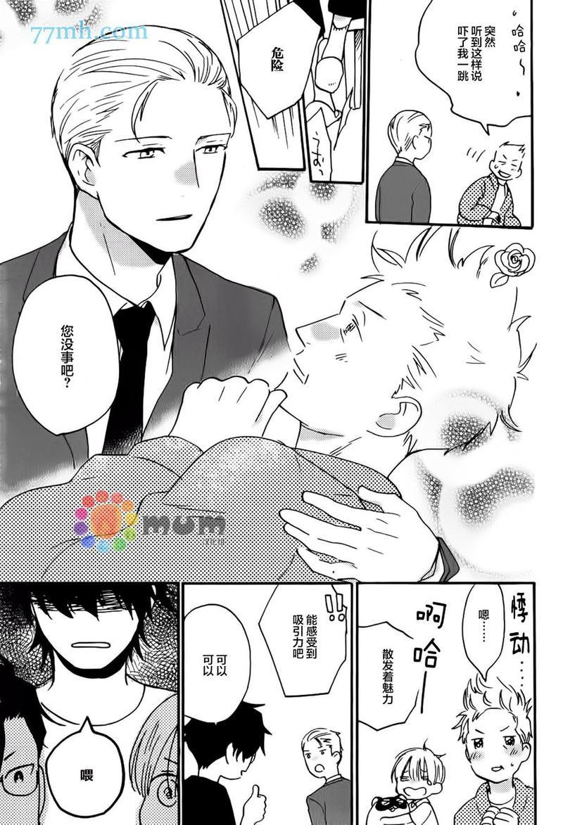 妖怪澡堂桃色美人[耽美]韩漫全集-番外无删减无遮挡章节图片 