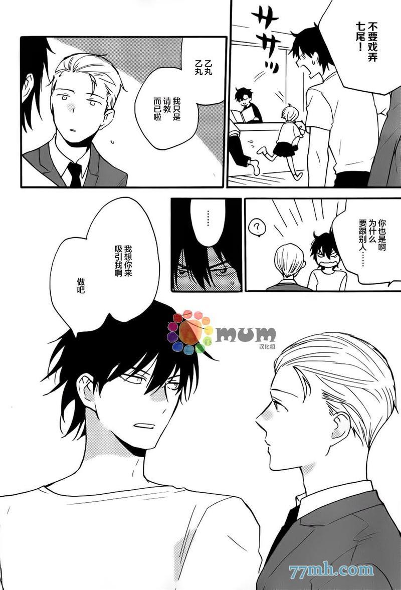 妖怪澡堂桃色美人[耽美]韩漫全集-番外无删减无遮挡章节图片 