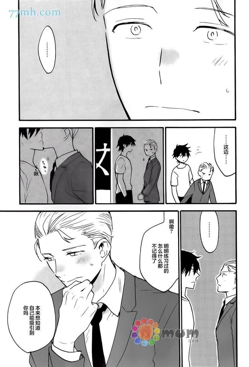 妖怪澡堂桃色美人[耽美]韩漫全集-番外无删减无遮挡章节图片 