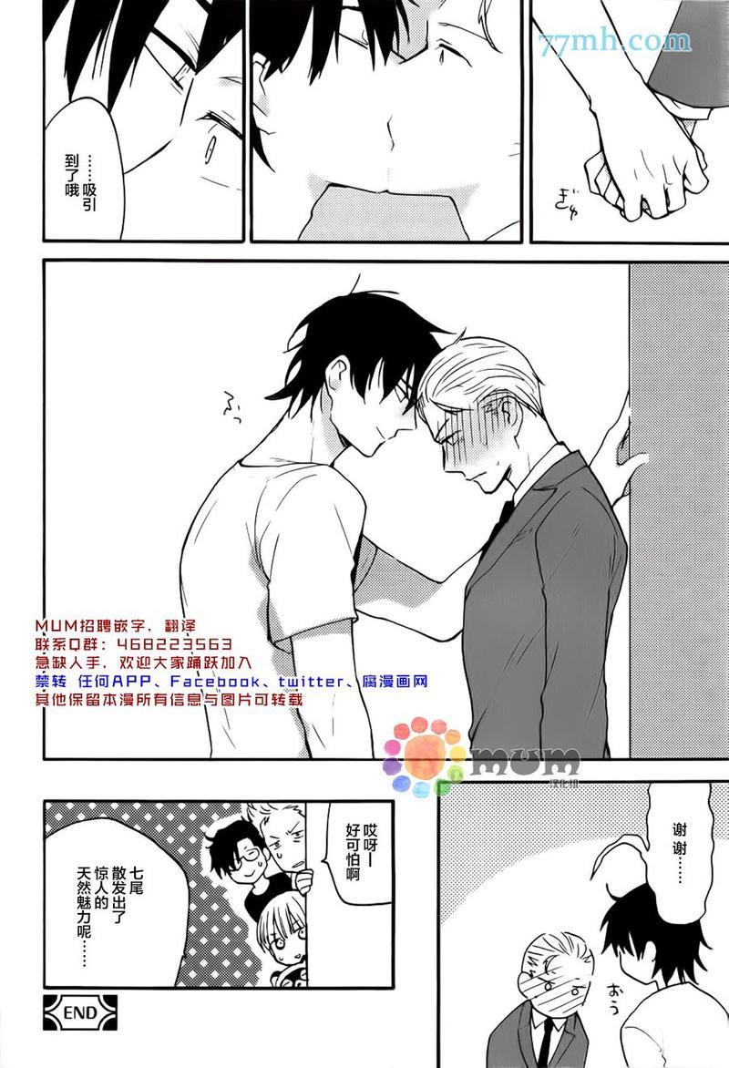 妖怪澡堂桃色美人[耽美]韩漫全集-番外无删减无遮挡章节图片 