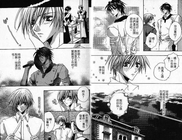 幸福的厨师[耽美]韩漫全集-第1卷无删减无遮挡章节图片 
