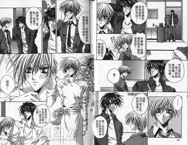 幸福的厨师[耽美]韩漫全集-第1卷无删减无遮挡章节图片 