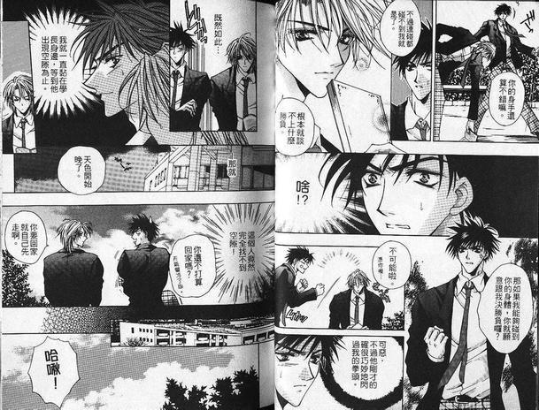幸福的厨师[耽美]韩漫全集-第1卷无删减无遮挡章节图片 