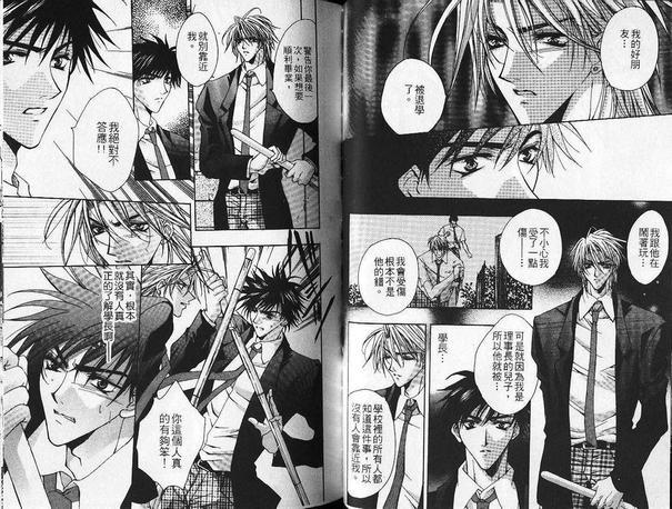 幸福的厨师[耽美]韩漫全集-第1卷无删减无遮挡章节图片 