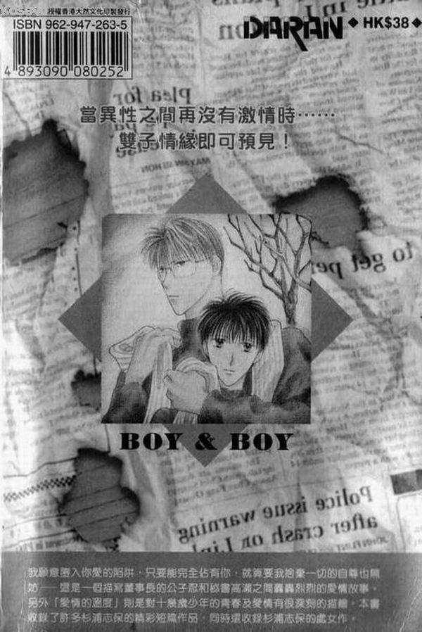 相爱的少年[耽美]韩漫全集-第1卷无删减无遮挡章节图片 