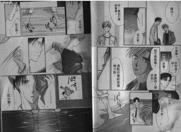 相爱的少年[耽美]韩漫全集-第1卷无删减无遮挡章节图片 