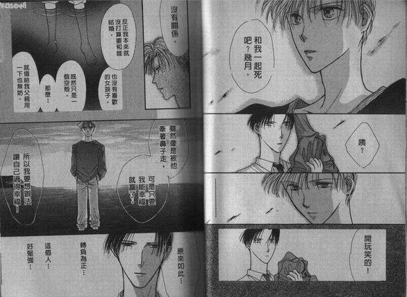 相爱的少年[耽美]韩漫全集-第1卷无删减无遮挡章节图片 