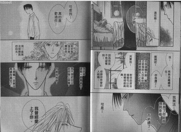 相爱的少年[耽美]韩漫全集-第1卷无删减无遮挡章节图片 