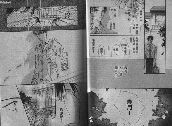 相爱的少年[耽美]韩漫全集-第1卷无删减无遮挡章节图片 