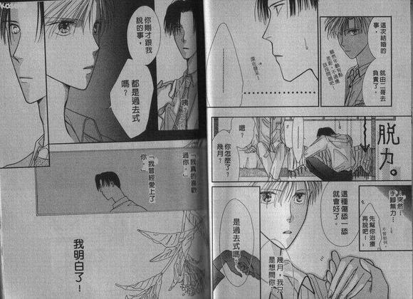 相爱的少年[耽美]韩漫全集-第1卷无删减无遮挡章节图片 