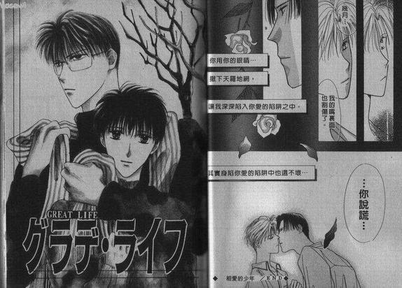 相爱的少年[耽美]韩漫全集-第1卷无删减无遮挡章节图片 