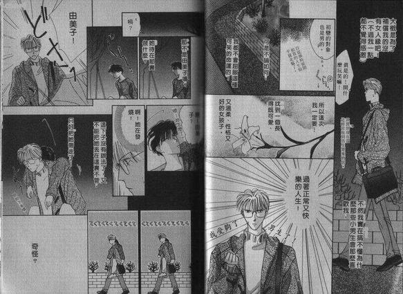 相爱的少年[耽美]韩漫全集-第1卷无删减无遮挡章节图片 
