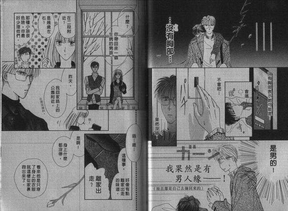 相爱的少年[耽美]韩漫全集-第1卷无删减无遮挡章节图片 