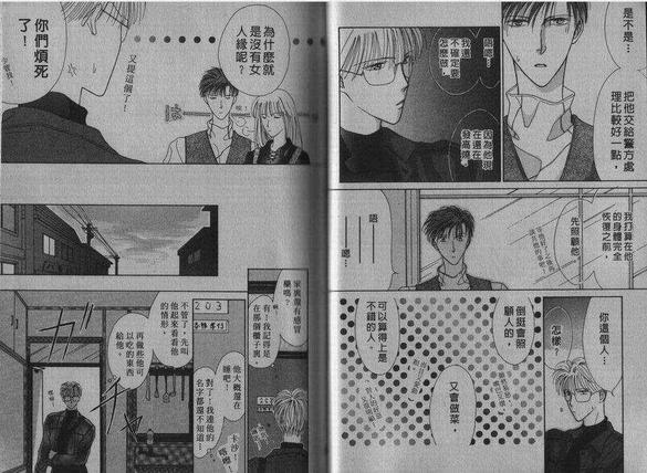 相爱的少年[耽美]韩漫全集-第1卷无删减无遮挡章节图片 