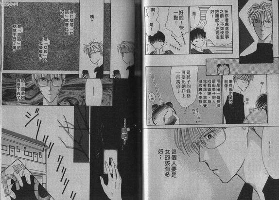 相爱的少年[耽美]韩漫全集-第1卷无删减无遮挡章节图片 