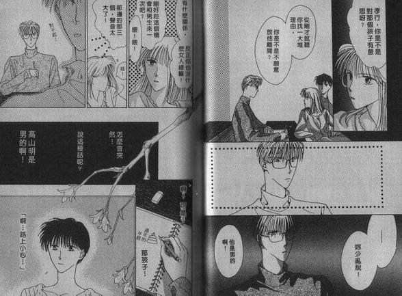 相爱的少年[耽美]韩漫全集-第1卷无删减无遮挡章节图片 