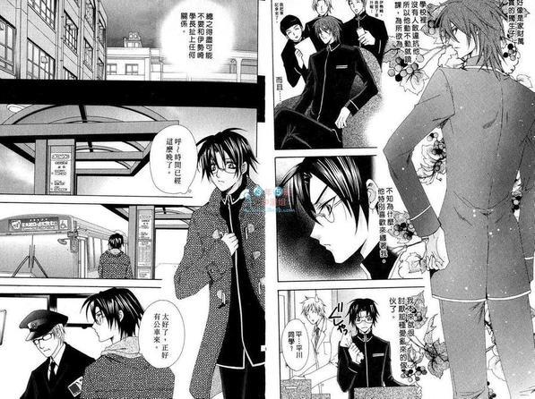 我在路途中被袭击[耽美]韩漫全集-第1卷无删减无遮挡章节图片 