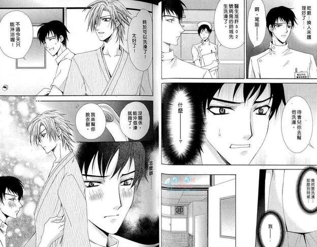 我在路途中被袭击[耽美]韩漫全集-第1卷无删减无遮挡章节图片 
