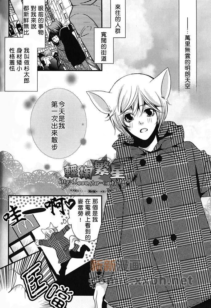 即使身材再小还是可以生！[耽美]韩漫全集-第1话无删减无遮挡章节图片 