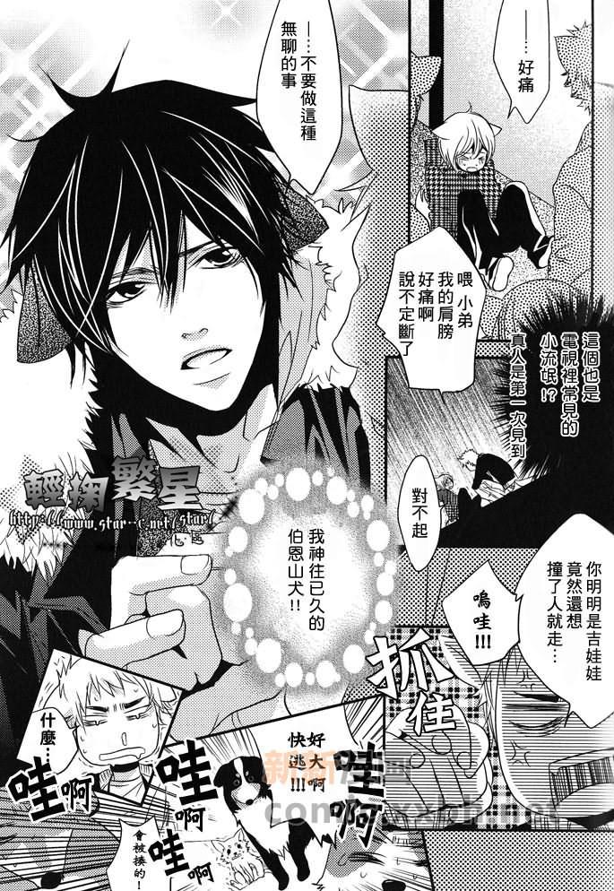 即使身材再小还是可以生！[耽美]韩漫全集-第1话无删减无遮挡章节图片 