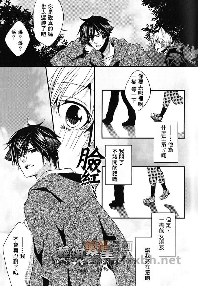 即使身材再小还是可以生！[耽美]韩漫全集-第1话无删减无遮挡章节图片 