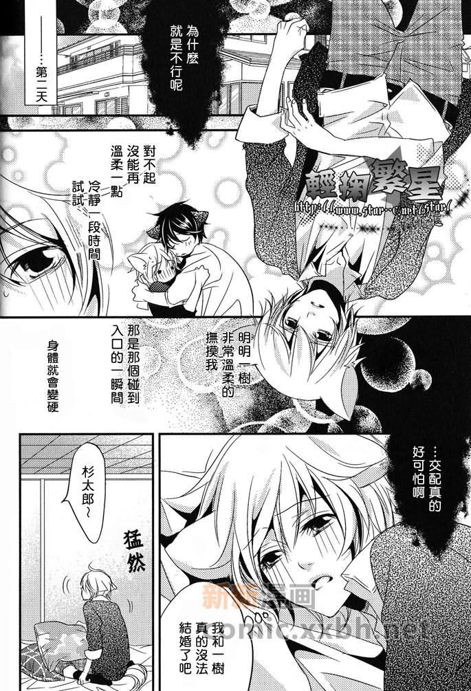 即使身材再小还是可以生！[耽美]韩漫全集-第1话无删减无遮挡章节图片 