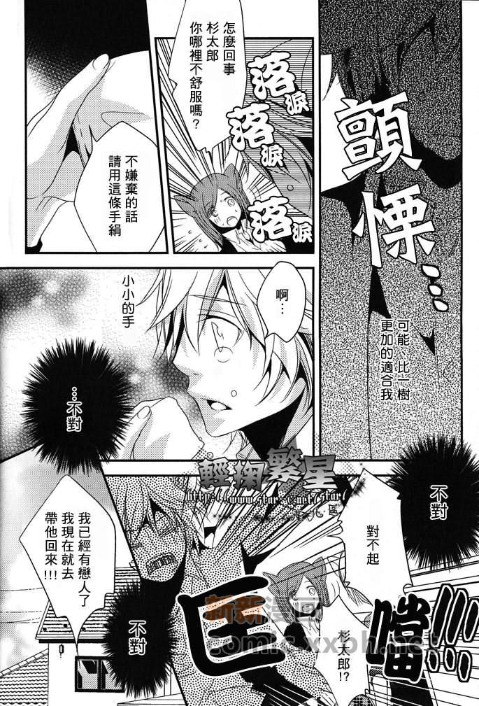 即使身材再小还是可以生！[耽美]韩漫全集-第1话无删减无遮挡章节图片 