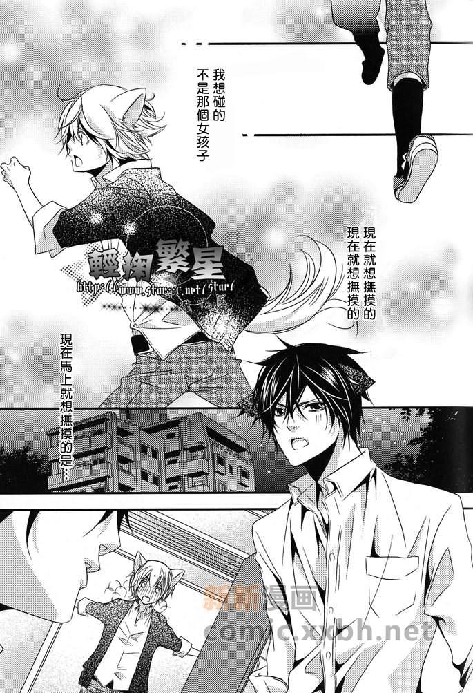 即使身材再小还是可以生！[耽美]韩漫全集-第1话无删减无遮挡章节图片 