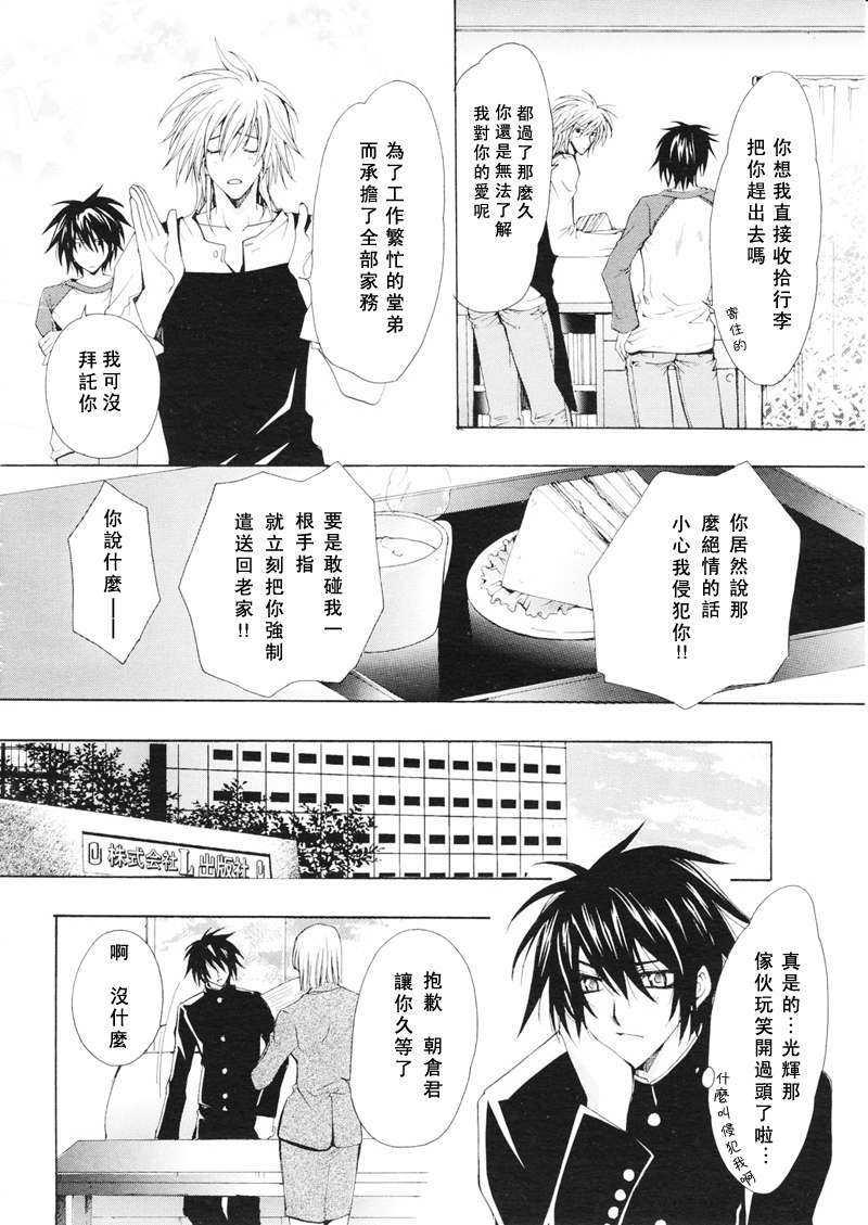 超想让他抱我[耽美]韩漫全集-第1卷无删减无遮挡章节图片 