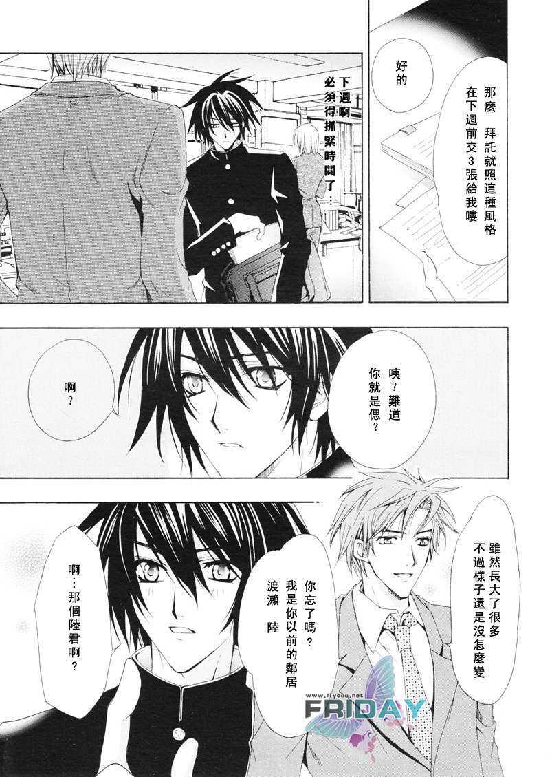 超想让他抱我[耽美]韩漫全集-第1卷无删减无遮挡章节图片 
