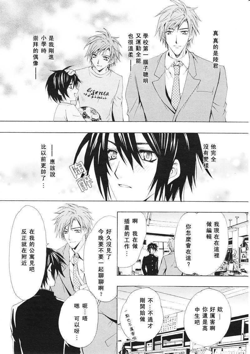 超想让他抱我[耽美]韩漫全集-第1卷无删减无遮挡章节图片 