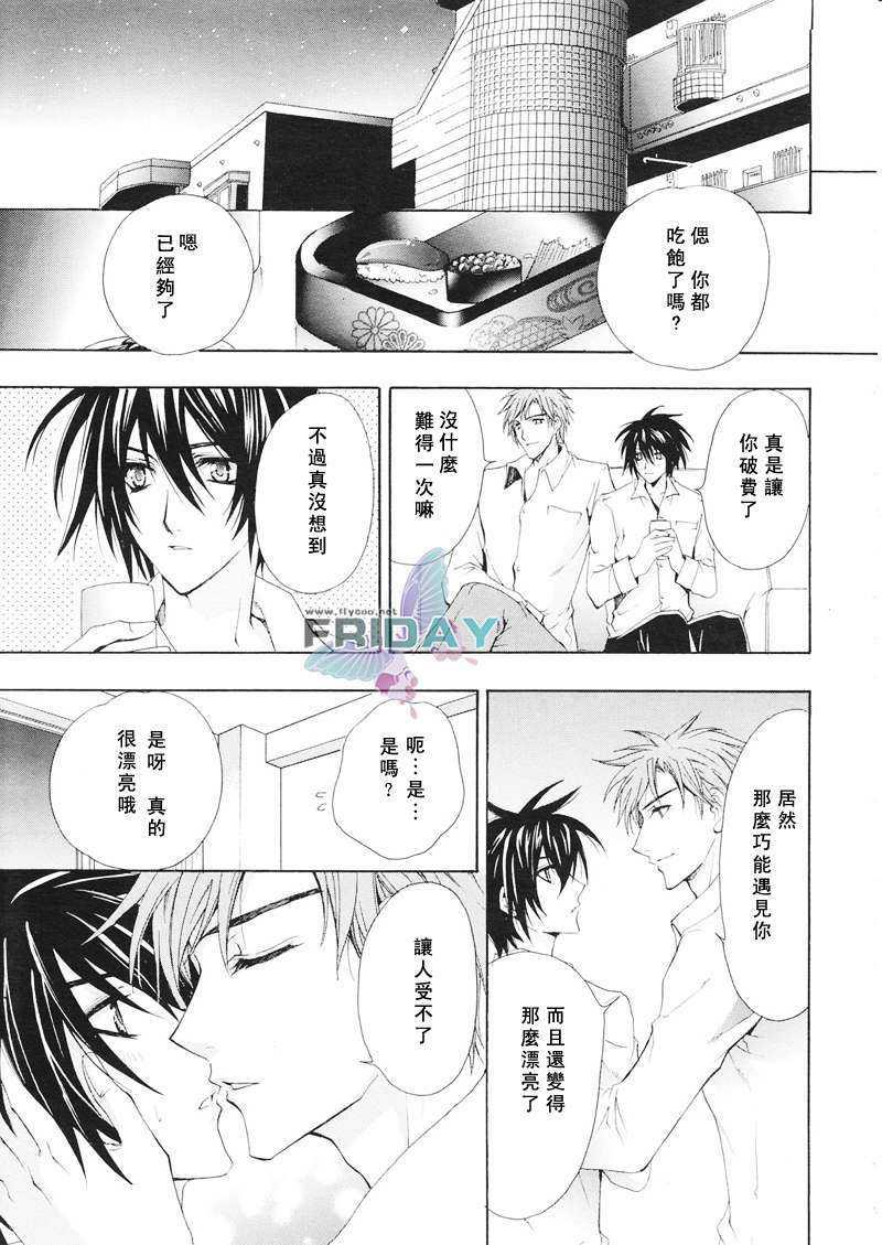超想让他抱我[耽美]韩漫全集-第1卷无删减无遮挡章节图片 