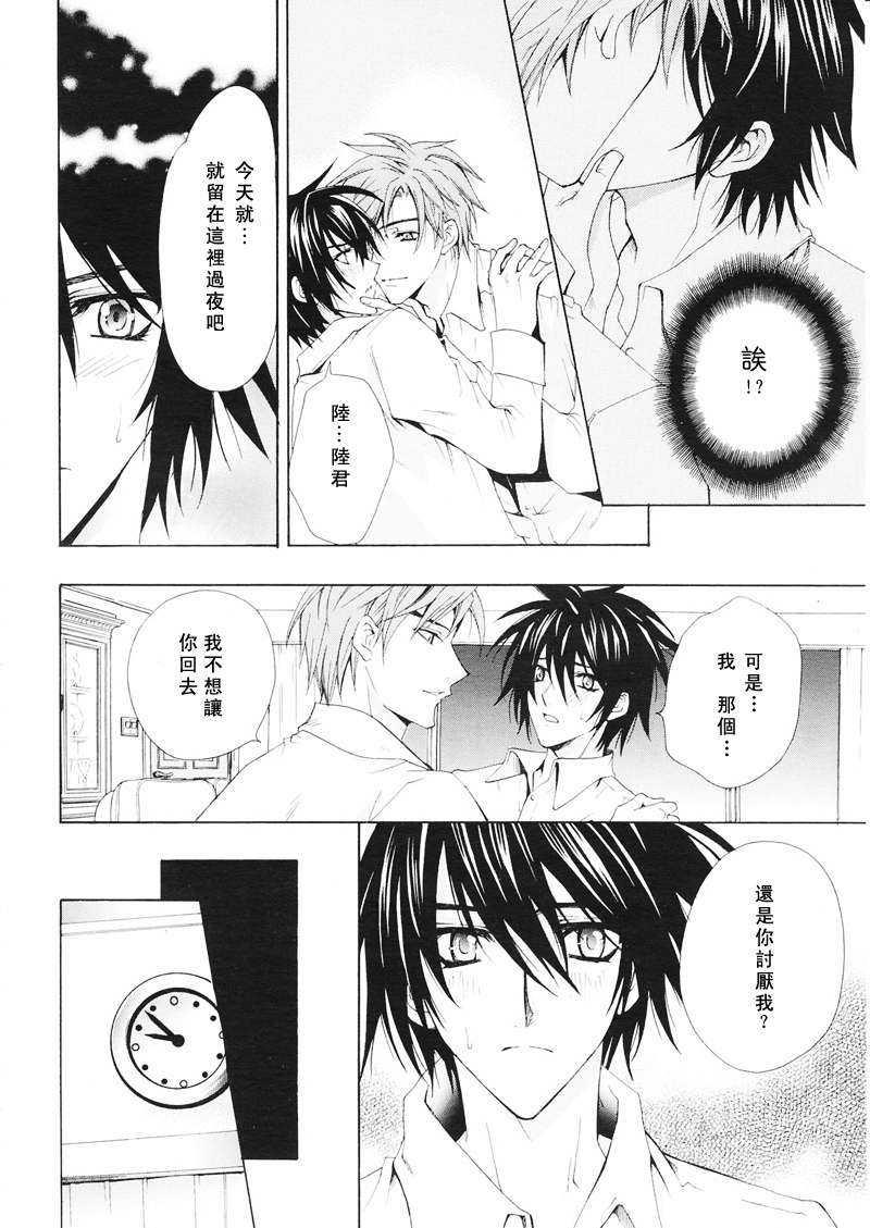 超想让他抱我[耽美]韩漫全集-第1卷无删减无遮挡章节图片 