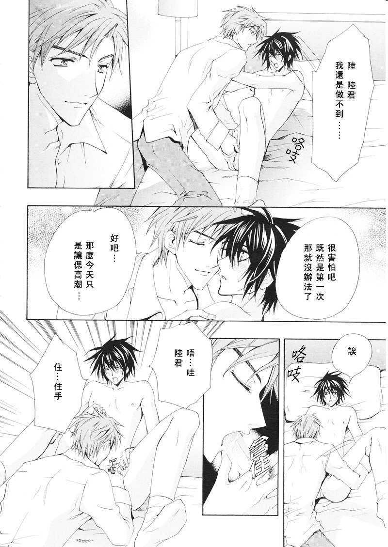 超想让他抱我[耽美]韩漫全集-第1卷无删减无遮挡章节图片 