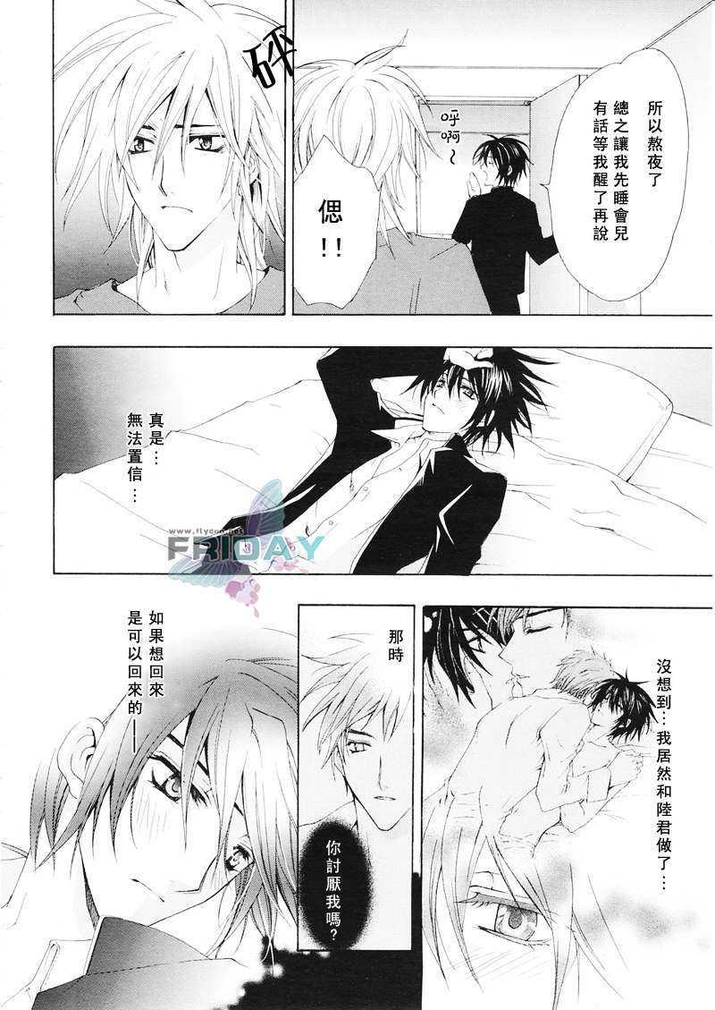 超想让他抱我[耽美]韩漫全集-第1卷无删减无遮挡章节图片 