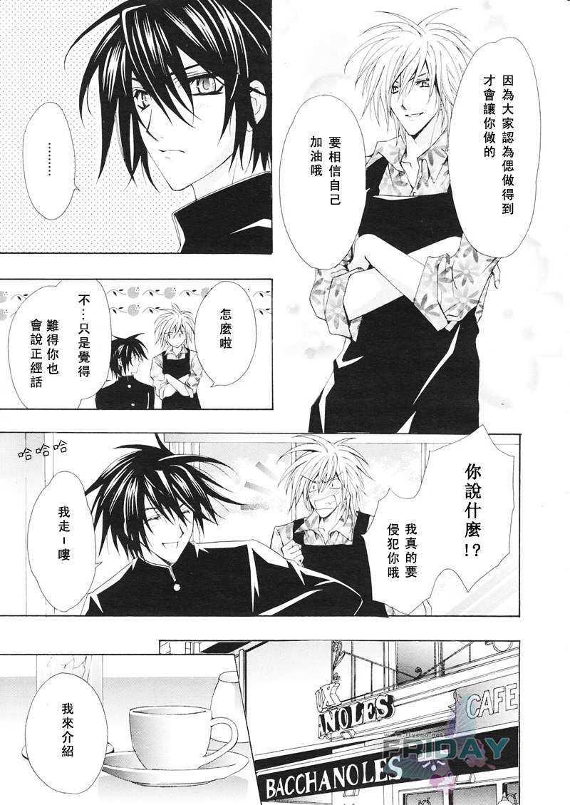 超想让他抱我[耽美]韩漫全集-第1卷无删减无遮挡章节图片 
