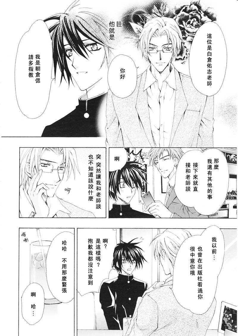 超想让他抱我[耽美]韩漫全集-第1卷无删减无遮挡章节图片 