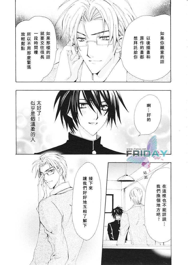 超想让他抱我[耽美]韩漫全集-第1卷无删减无遮挡章节图片 